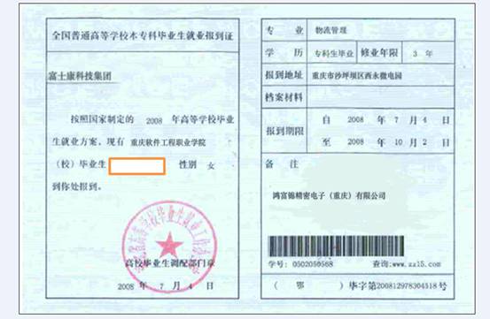 连云港市常驻人口_重庆常驻人口登记表
